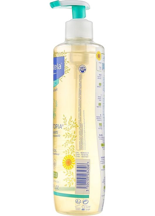 Очистительное масло Sunflower Cleansing Oil 500ml (755634-26623) Mustela (368651732)