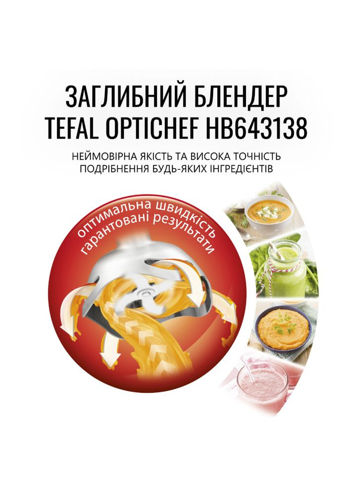 Блендер HB643138 Tefal (306528326)