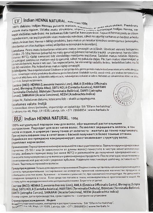 Натуральна індійська хна 100g (219623-135672) Indian Henna (361931247)