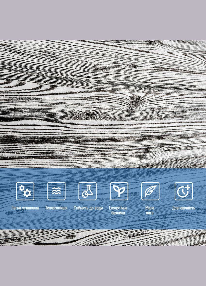 Самоклеящаяся 3D панель под дерево цвета зебры 19600x700x3мм SW-00001475 Sticker Wall (316101122)