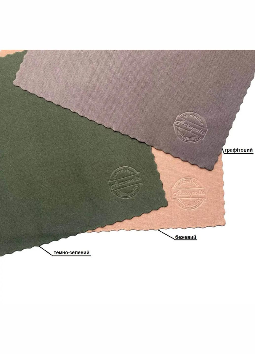 Серветка мікрофібра преміум кольорова 19х17см А-90/07 Acropolis (329740931)