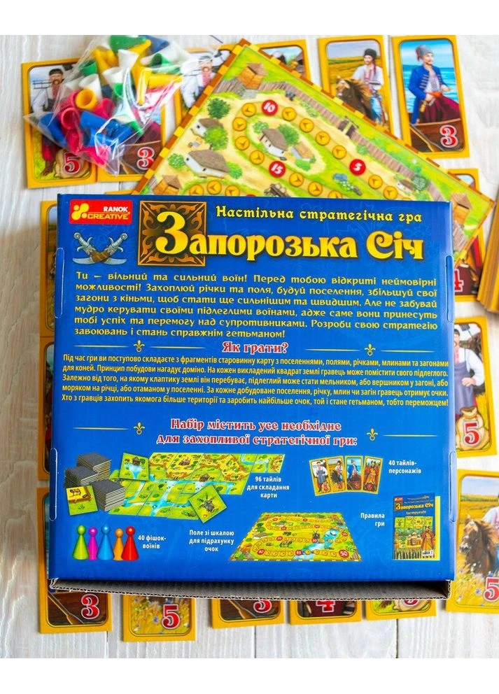Настольная стратегическая игра. Запорожская Сечь РАНОК (387593806)