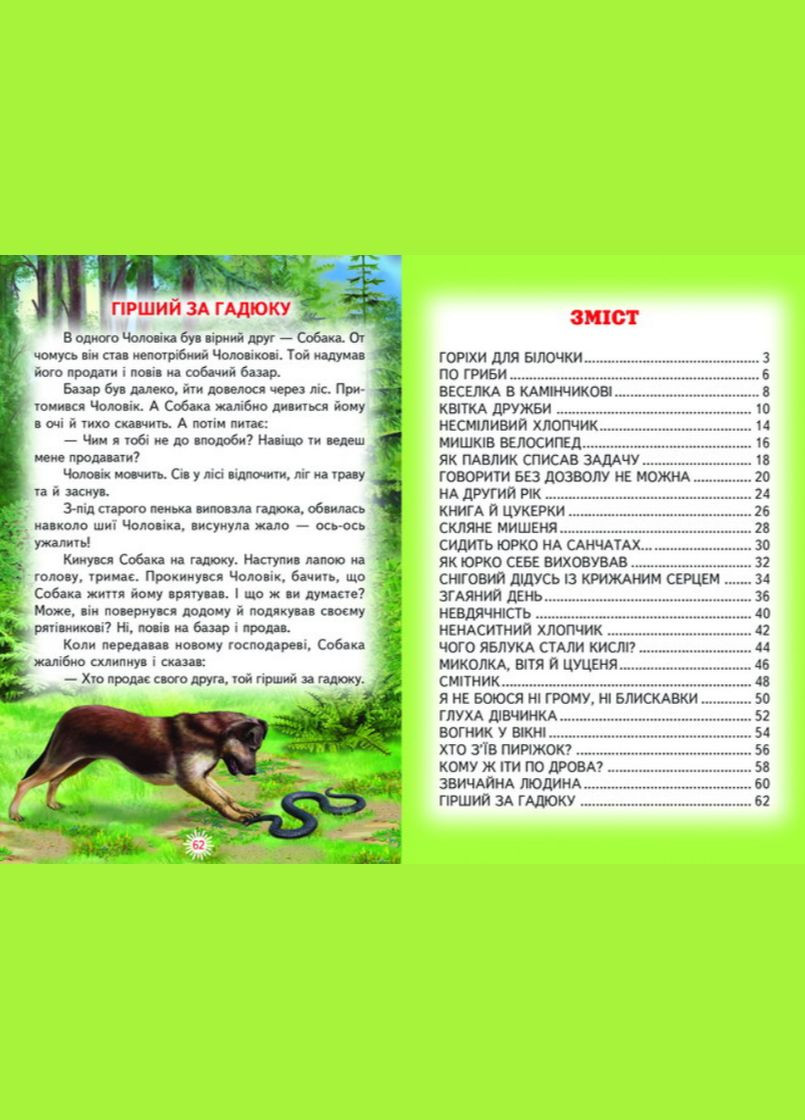 Книги дитячі твори Вогник у вікні Сухомлинський В серія Веселка книги для дітей українською мовою тверда обкладинка Белкар-книга (317028117)