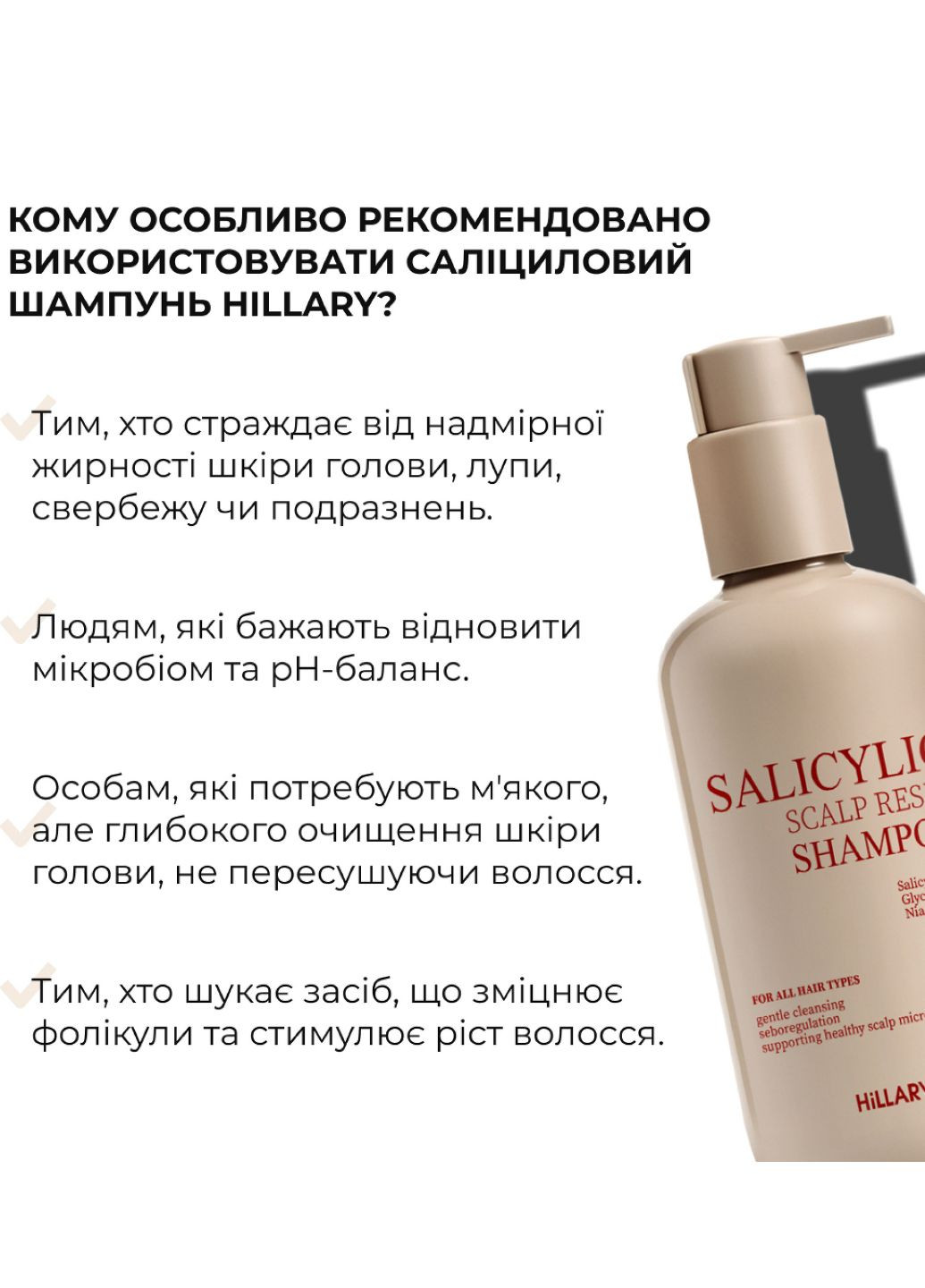 Комплект для глубокой очистки и восстановления волос и кожи головы Deep Cleanse & Hair Restoration Set Hillary (359378427)
