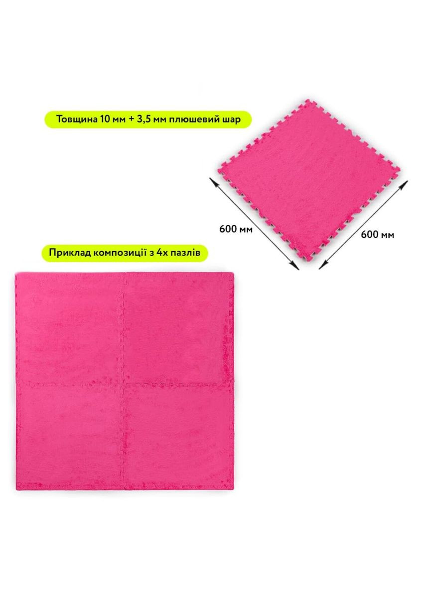 Підлога-пазл плюшевий РОЖЕВИЙ 60*60*1cm (D) SW-00002093 Sticker Wall (315790870)