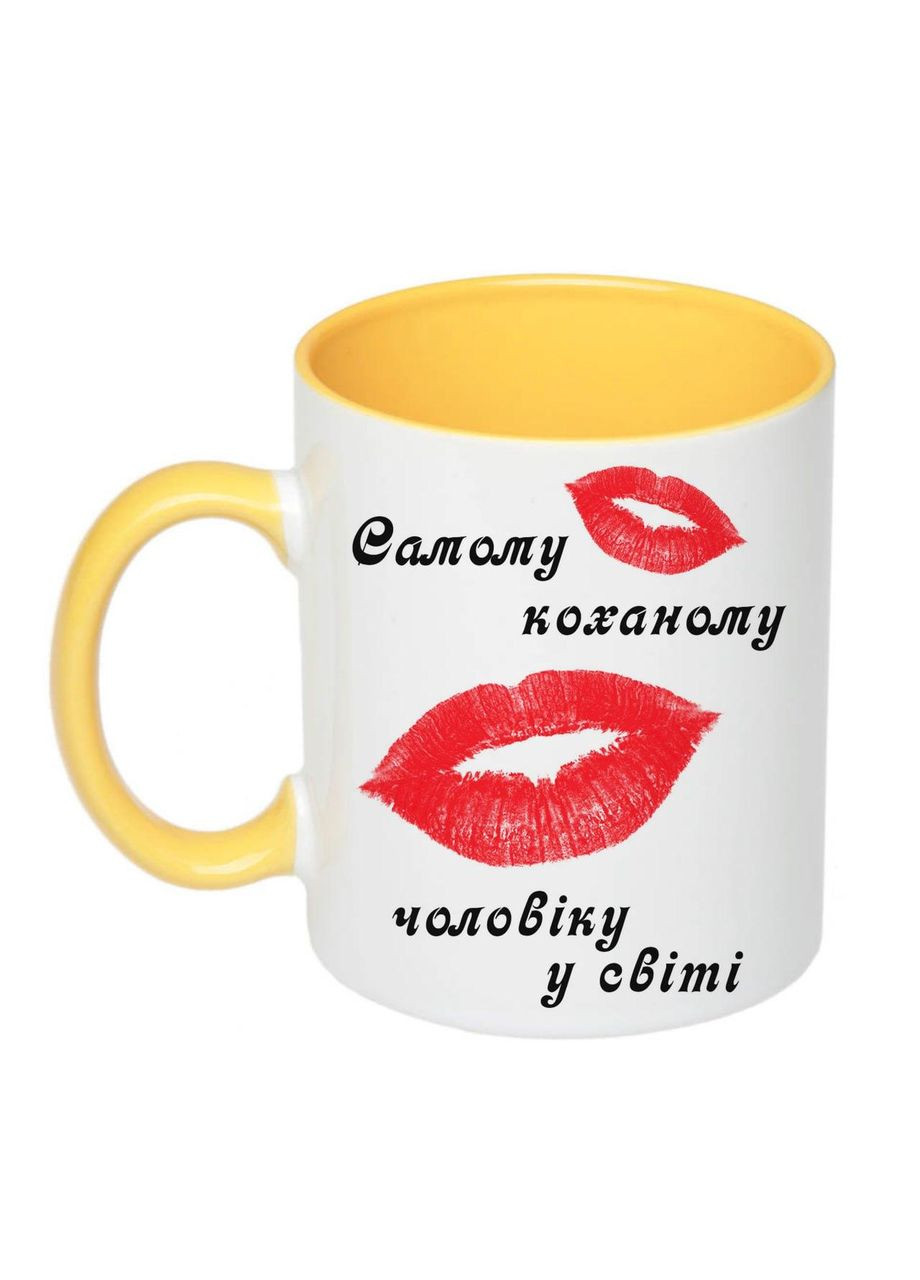 Чашка з принтом "Самому коханому чоловіку у світі" 330мл (колір жовтий) (18039) No Brand (312487754)