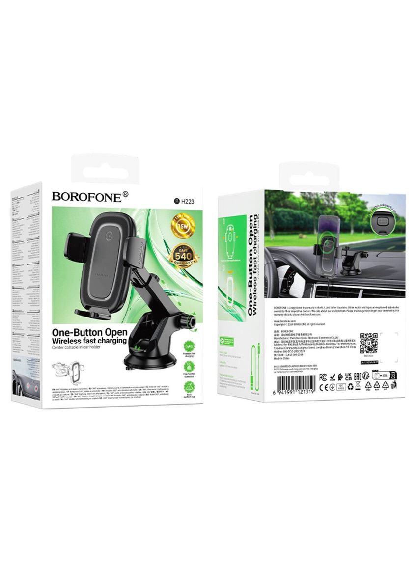 Автотримач для телефона з БЗП BH223 Follower push-type wireless fast charging car holder(center console) Borofone (365654327)