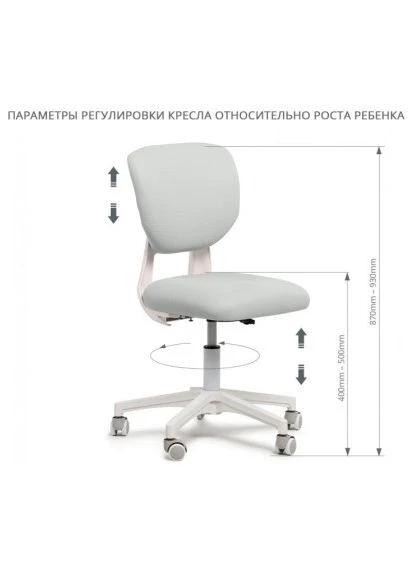 Детское кресло (221782) FunDesk Buono Grey (401030426)
