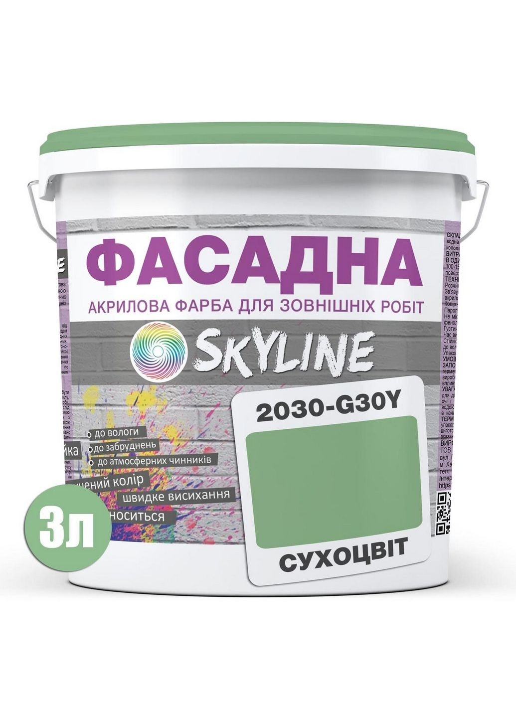 Краска фасадная акрил-латексная 2030-G30Y 3 л SkyLine (289369951)