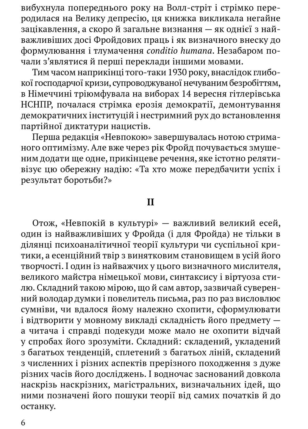 Невпокій в культурі Видавництво "Апріорі" (370151303)