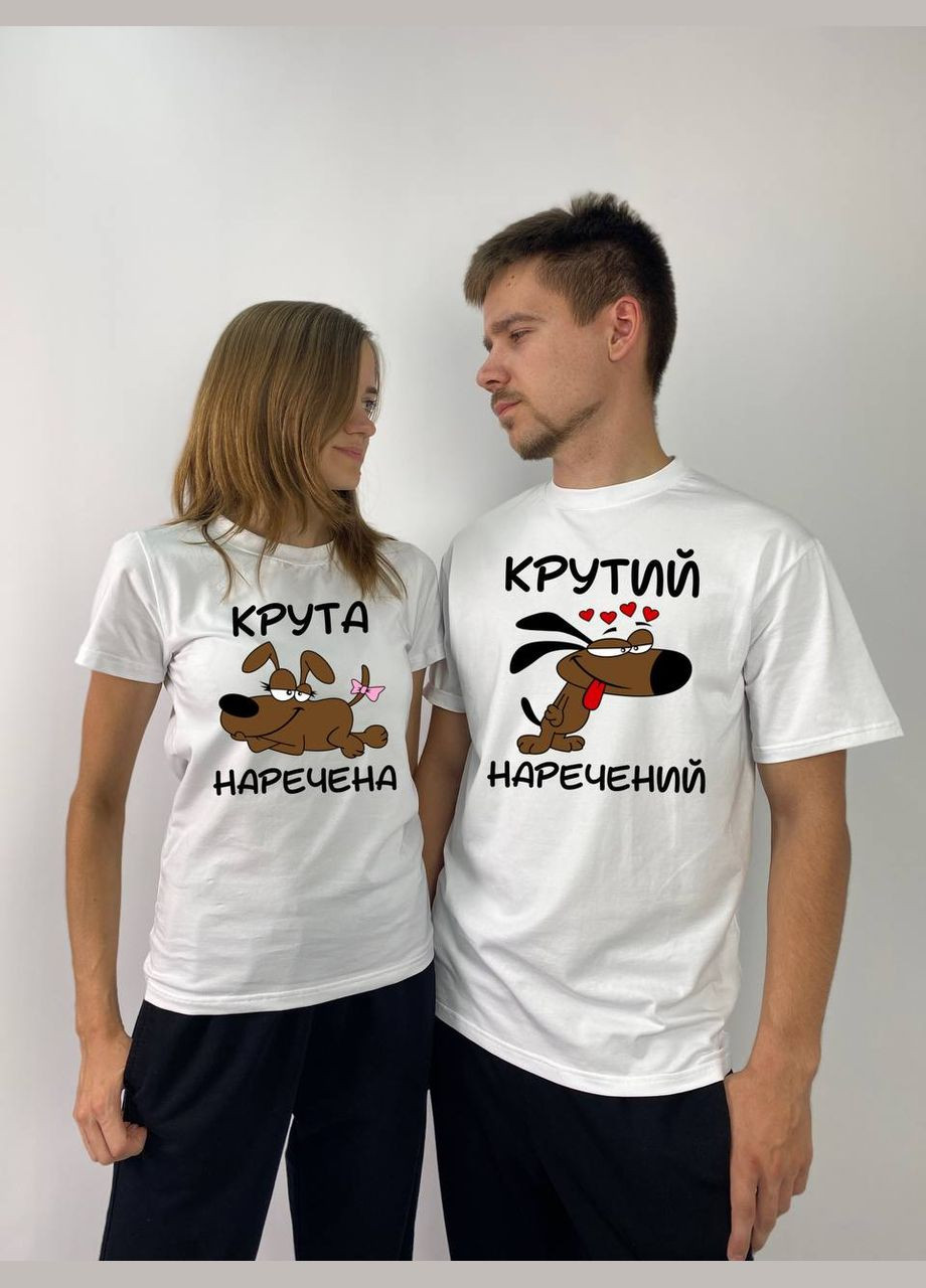 Футболки парні "Крутий наречений/Крута наречена", в білому кольорі (1040) Hand Made (358896822)