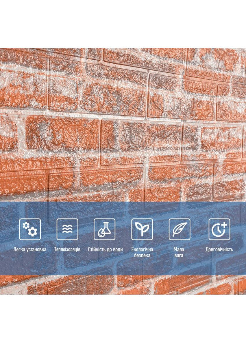 Самоклеющийся 3D панель 19600x700x3мм Рыжий Екатеринославский Кирпич love-shopping Sticker Wall (354661413)