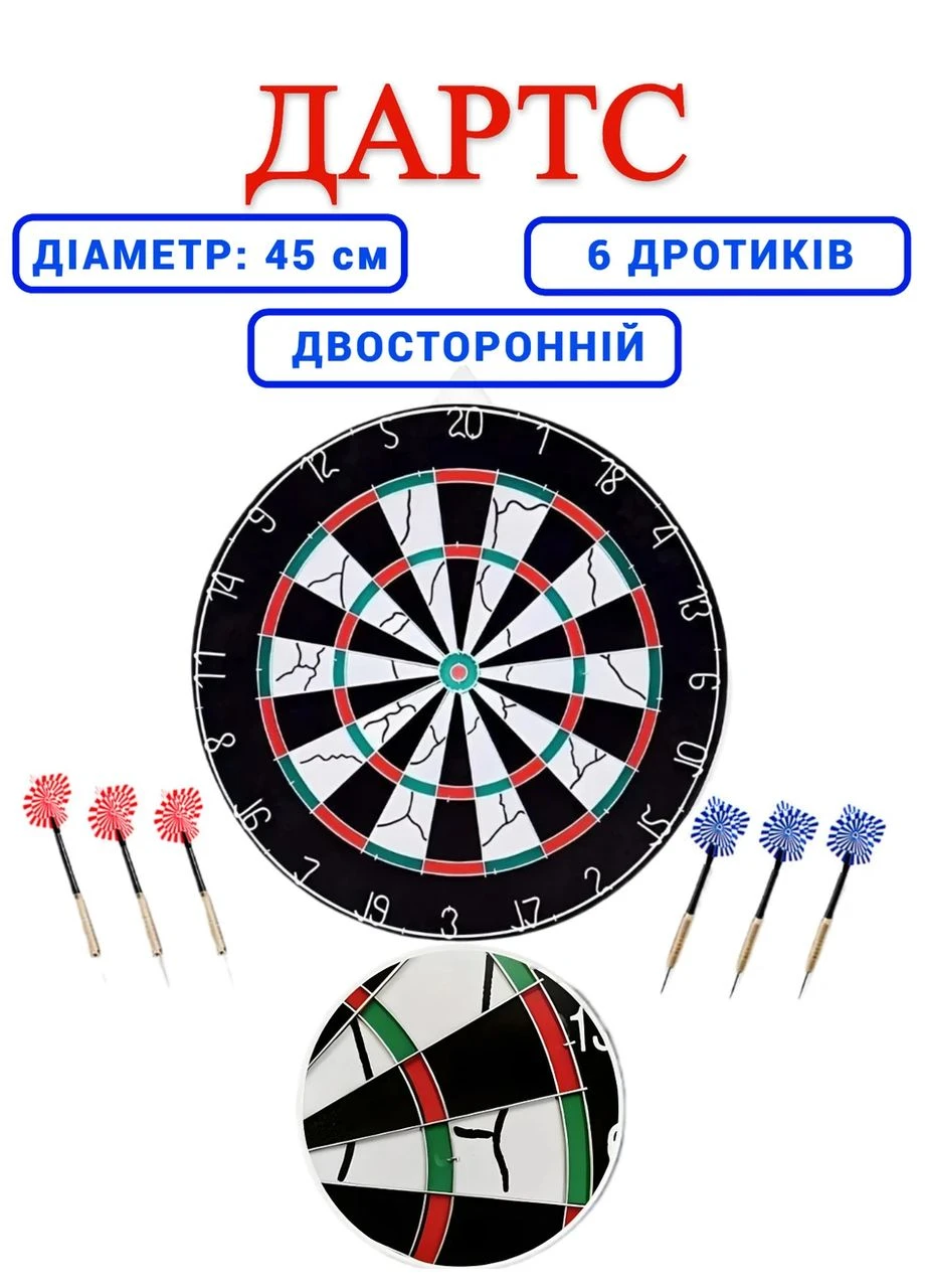 Дартс двухсторонний, 45 см, комплект мишеней и дротики. (BL-18023) SP-Sport (354703892)