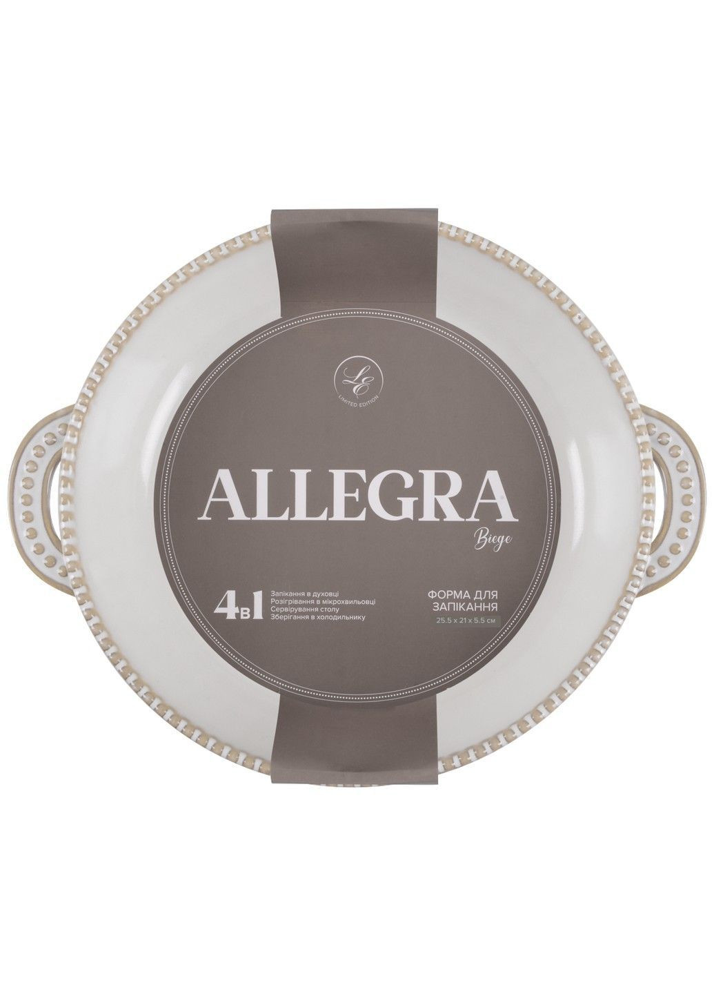 Форма с/у ALLEGRA BIEGE кругл.(25.5X21X5.5 см) (GJH012-25-2-129) Limited Edition (365278335)