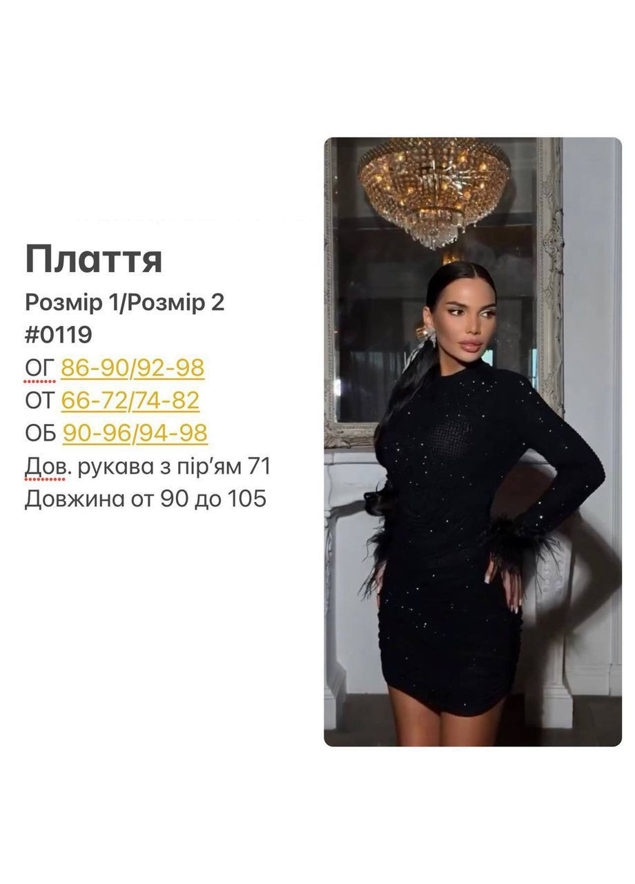 Чорна святковий, коктейльна, вечірня жіноча оксамитова сукня з блискітками та пір'ям силуетна Avanti однотонна