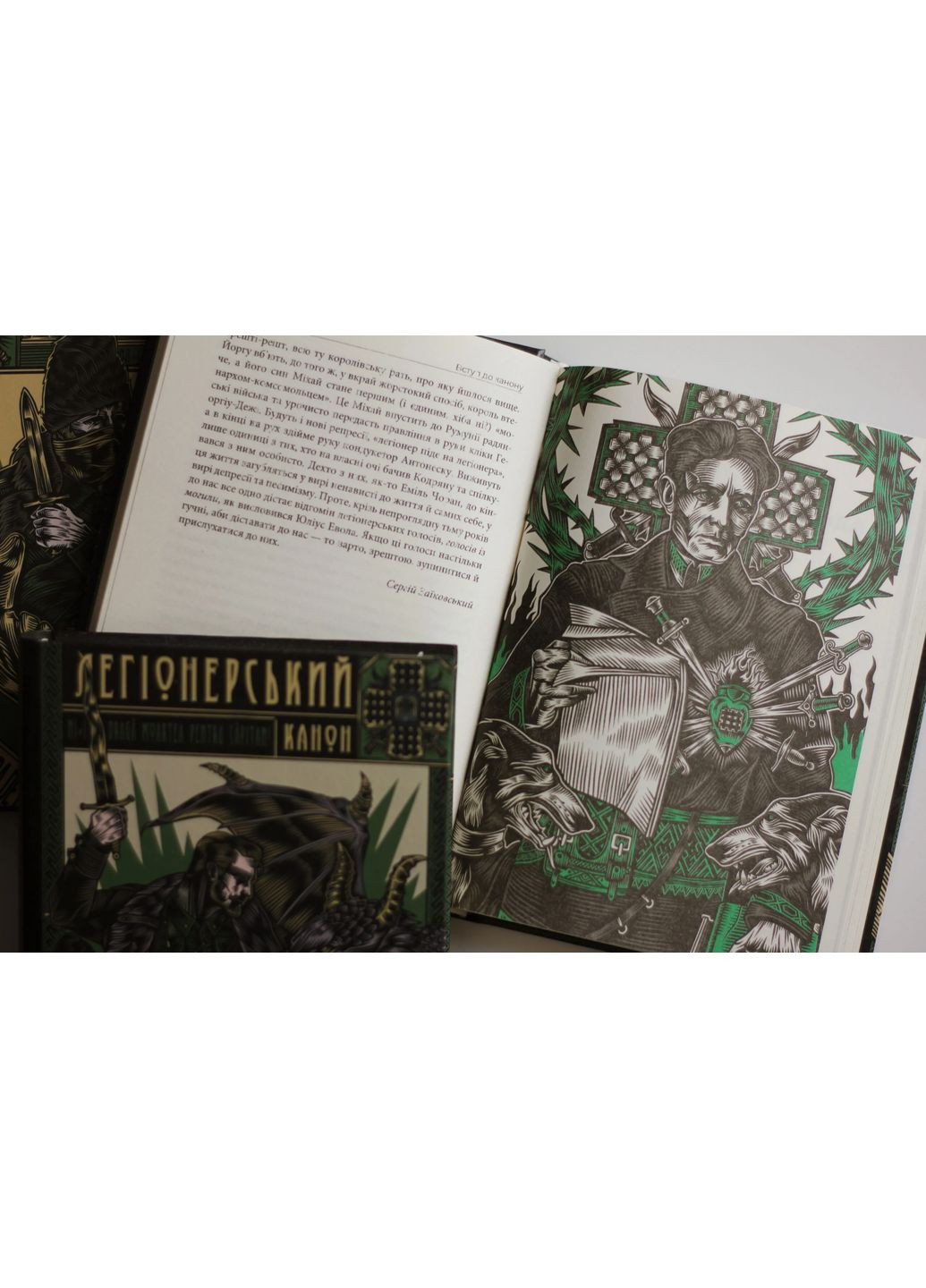 Легіонерський канон Видавництво "Пломінь" (370126223)