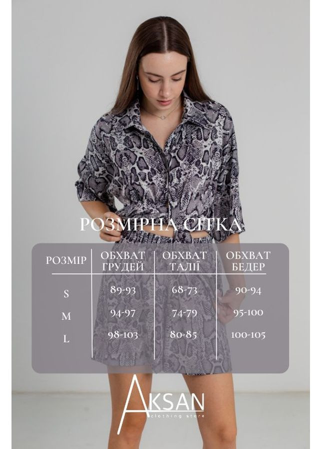 Женский домашний костюм 24.2304 42(S)-46(L) Темно серый принт AKSAN (312353801)