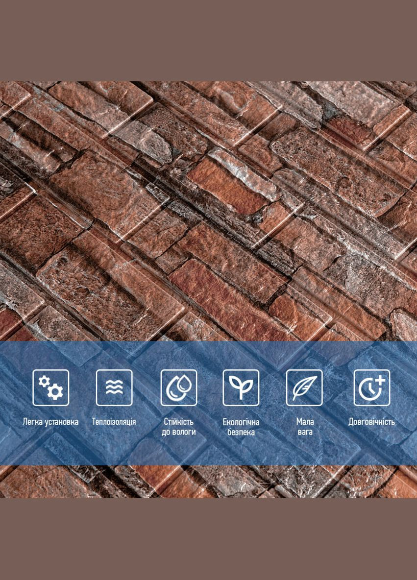 Самоклеющаяся декоративная 3D панель под кирпич красный песчаник 700х770х5мм (058) SW-00000177 Sticker Wall (316100963)