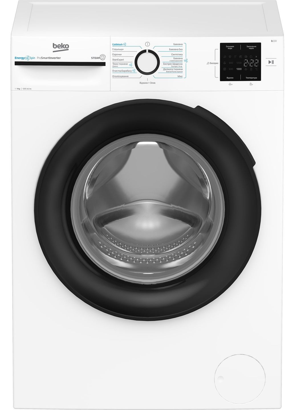 Стиральная фронтальная машина, 9кг, 1200, A+++, 55см, дисплей, инвертор, пара, белый BEKO (314981035)