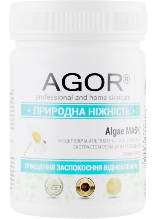 Альгінатна маска "Природна ніжність" Algae Mask 100g (367401-7014) Agor (368651873)