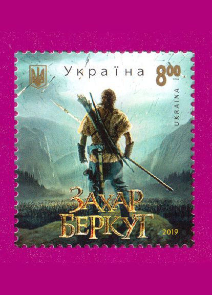 Марка 2019 року Фільм Захар Беркут Укрпошта (313616494)