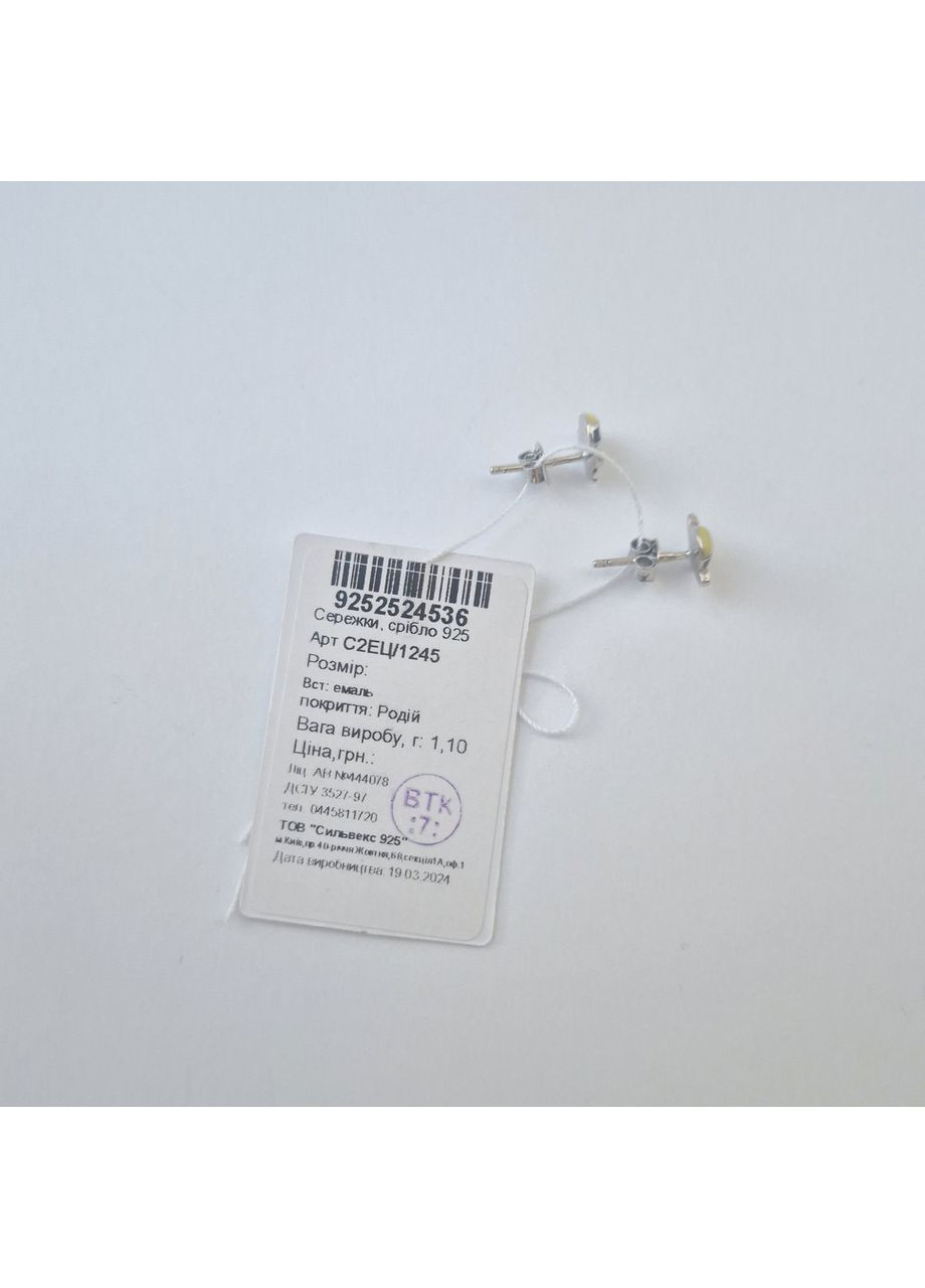 Серебряные серьги гвоздики на фиксаторах Пчелка серебро 925 пробы Родированное с2ец/1245 1.10г Nobrand (363969078)