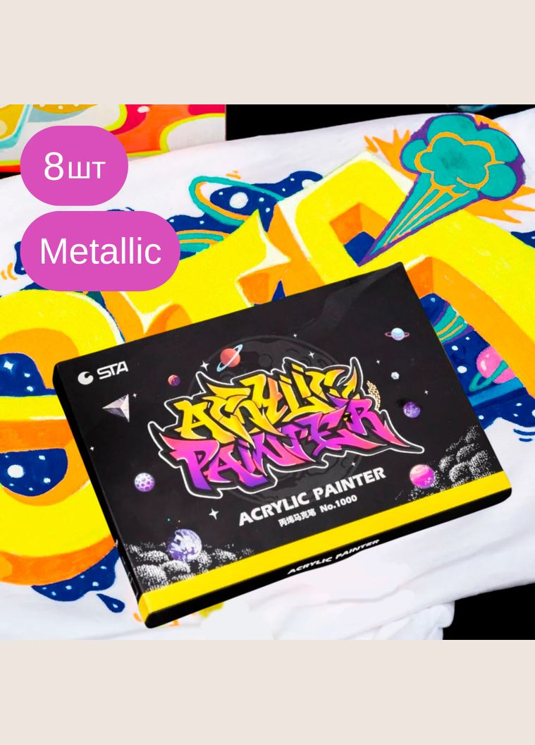 Маркеры акриловые для рисования, премиум качество, набор 8 Metallic цветов STA (369802635)