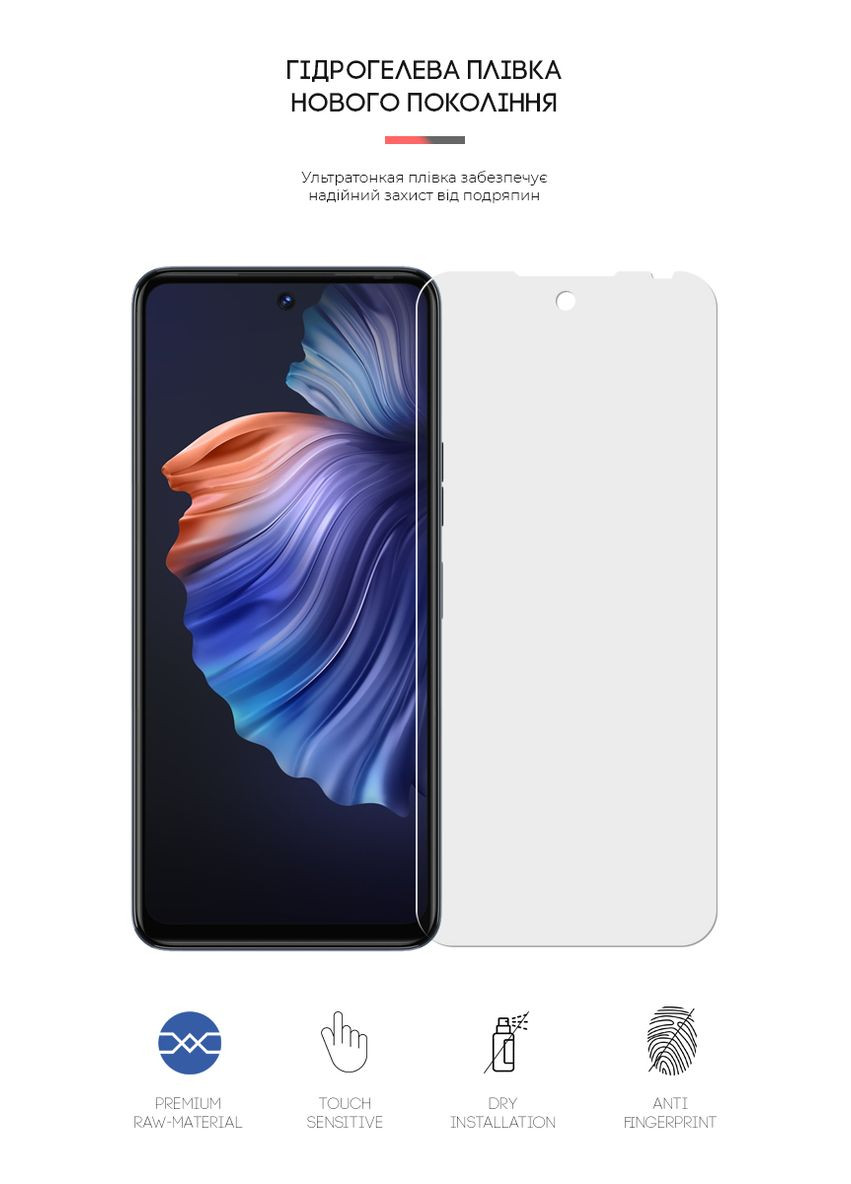Гидрогелевая пленка Matte для Tecno Camon 18P (ARM61151) ArmorStandart (265534550)