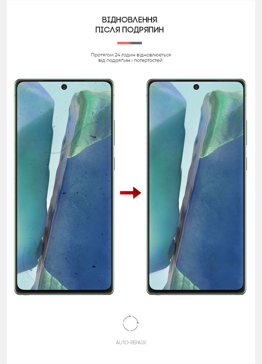 Гидрогелевая пленка Matte для Samsung Note 20 (ARM60176) ArmorStandart (265534495)