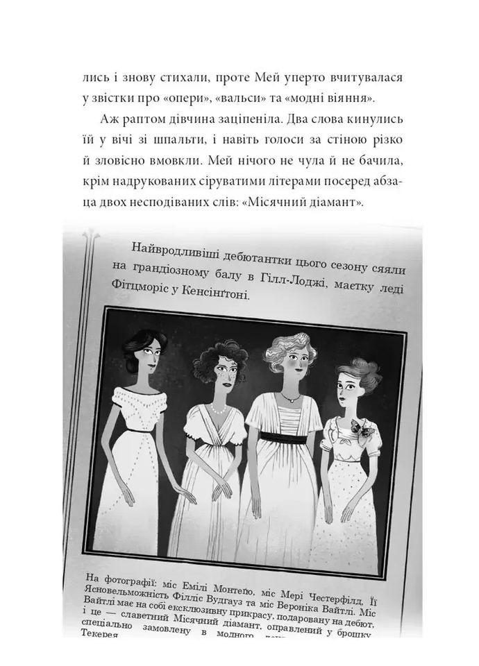 Загадка коштовного метелика Урбіно (370061902)