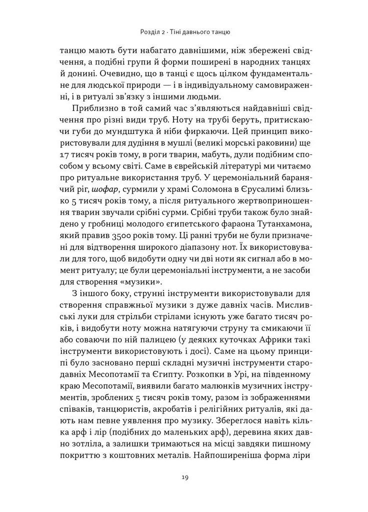 Коротка історія музики Наш Формат (370063730)