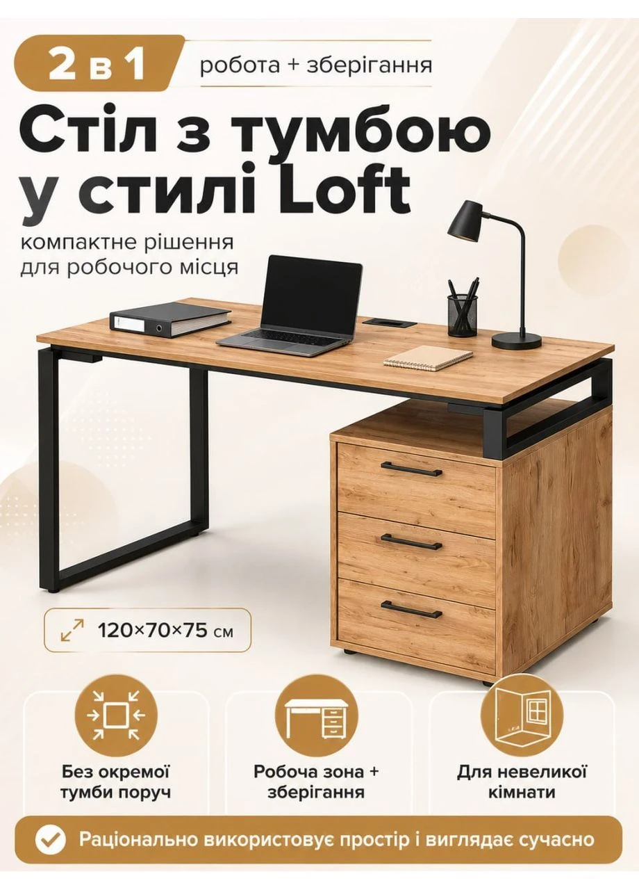 Офисный стол с тумбой L120 на металлическом каркасе 120см, столешница 36 мм MebliKom (401536476)