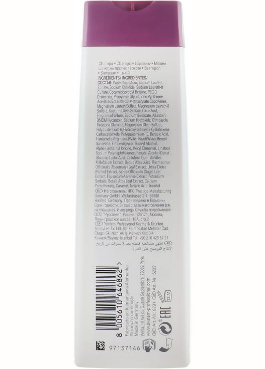 Шампунь проти лупи Clear Scalp Shampoo 250ml (137861-79269) Wella (368898978)