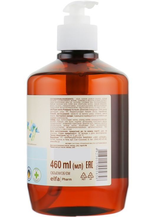 Рідке мило для рук - Зеленая аптека 460ml (60531-26213) Green Pharmacy (368607146)