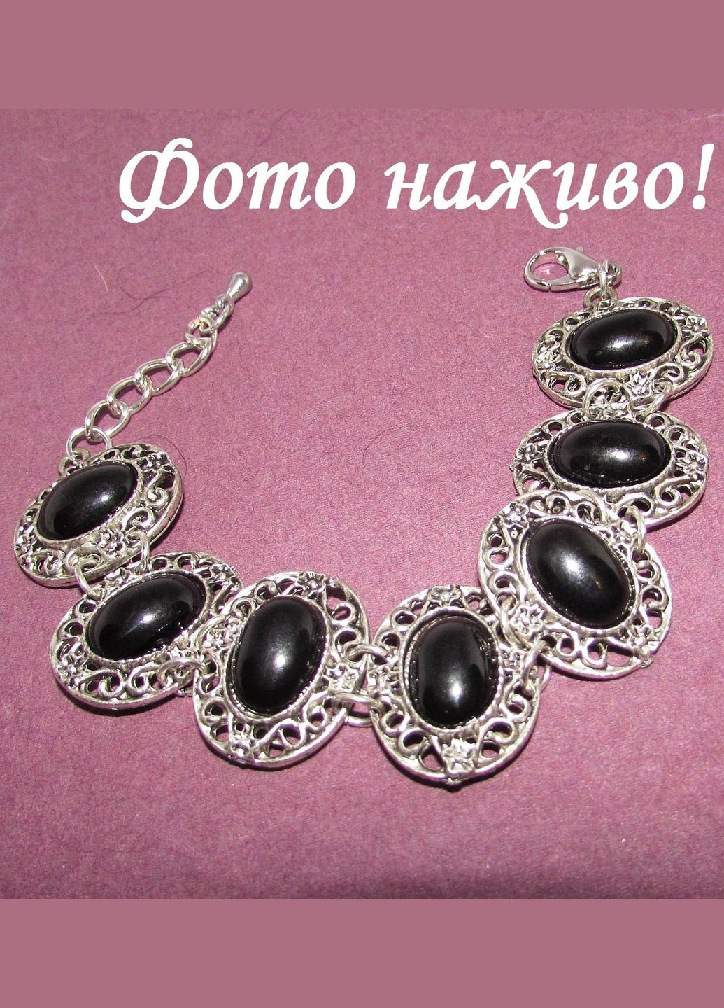 Винтажный стиль - черный браслет под агат, 4321 No Brand (345627727)