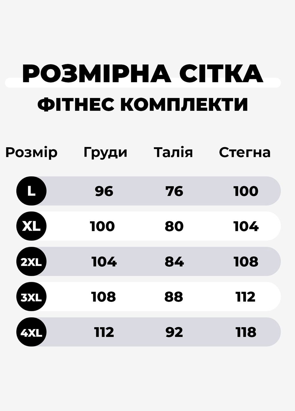 Фитнес комплект (футболка и лосины) el mar (300094514)