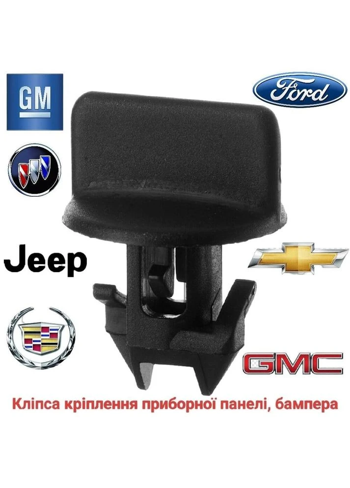 Кліпса кріплення приборної панелі, бампера Chevrolet, Ford, Buick, Cadillac, Jeep, GMC China (397292864)