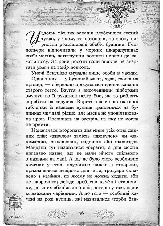 Улисс Мур. Книга 4 Остров масок АССА (370060823)