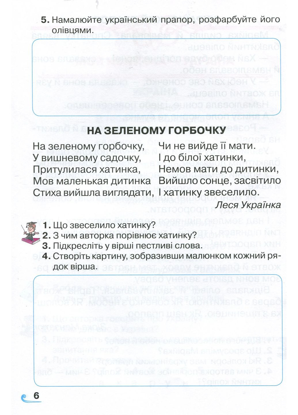 Книга для дополнительного чтения 1 класс Грамота (370074488)