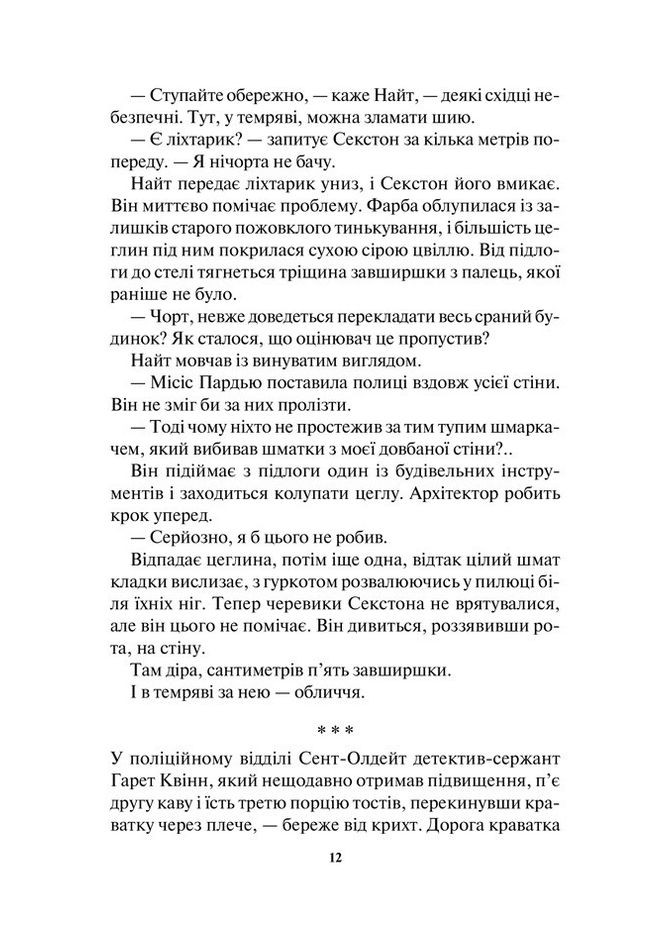 Доки темно. Книга 2. Хантер Кара Клуб Сімейного Дозвілля (349839694)