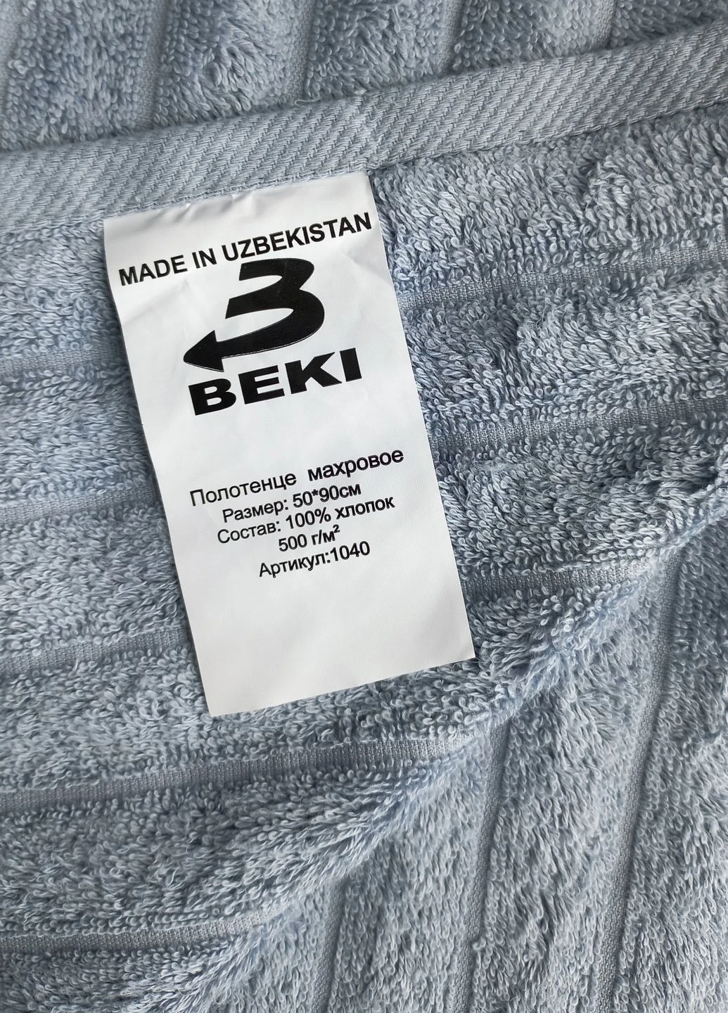 Комплект полотенец махровых 3 шт (50х90, 70х140, 100х150) BEKI однотонный серо-голубой