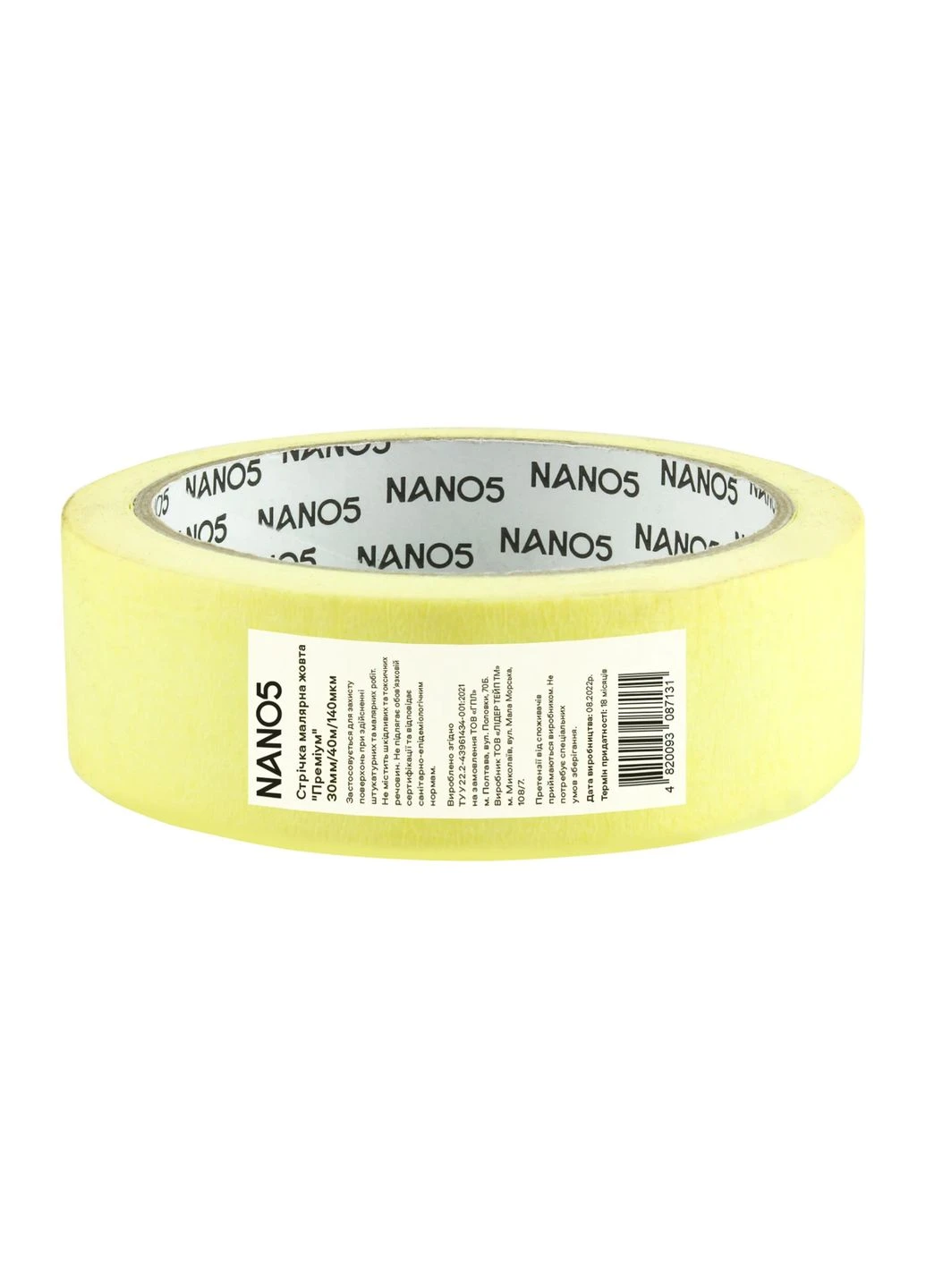 Стрічка клейка малярна "Преміум" жовта 30 мм/40 м/140 мкм (N50007) Nano5 (389237163)
