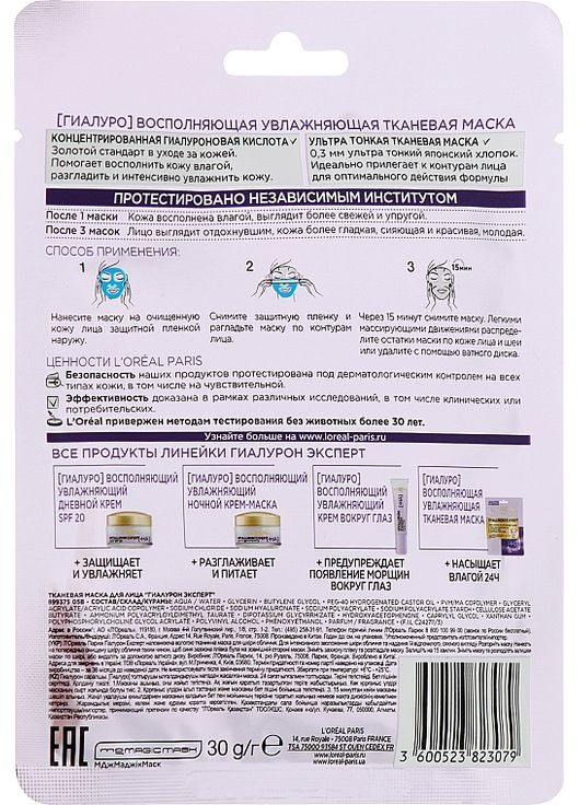 Крем L'Oreal Paris (368739715)