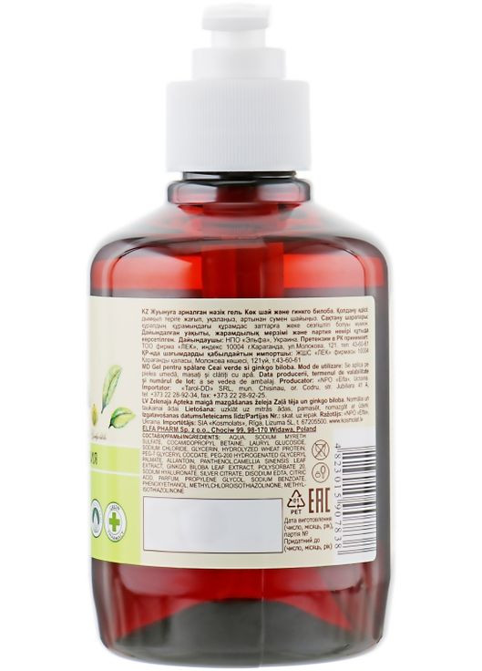 Нежный гель для умывания "Зеленый чай и гинкго билоба" - Зеленая Аптека 270ml (60747-337) Green Pharmacy (368649198)