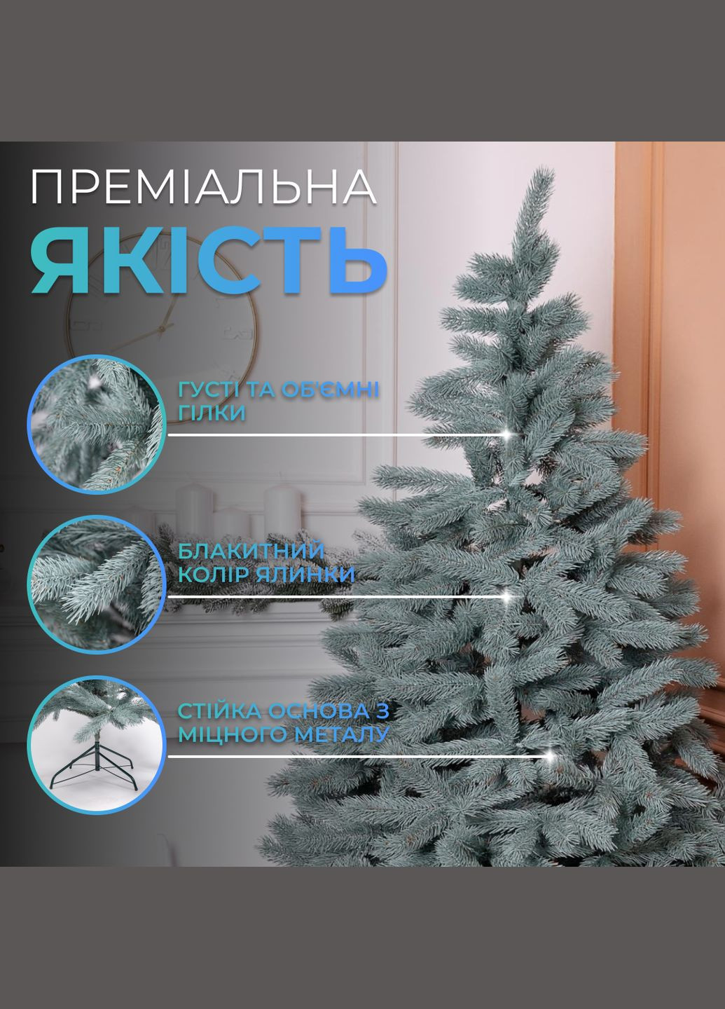 Искусственная елка Косовская 2,1 метра голубая V8 LUGI (362971141)