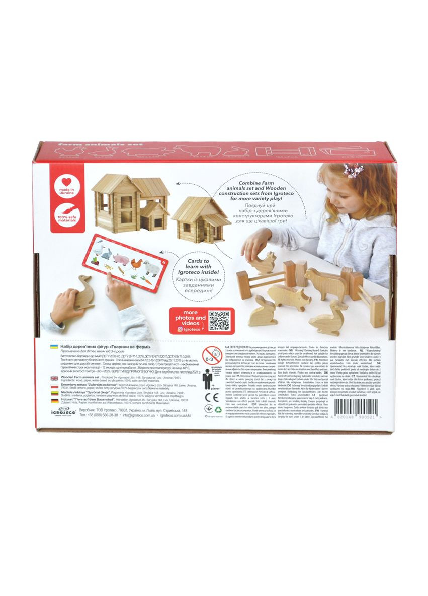 Деревянный игровой набор "Фигурки животных" 900521, 17 деталей Igroteco (339783780)