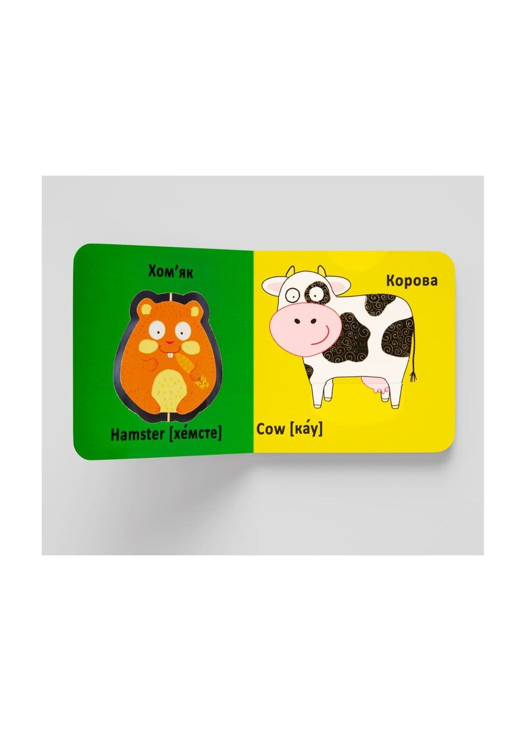 Книга-картонка. Веселые крутилки. Домашние животные Кристалл Бук (305063925)