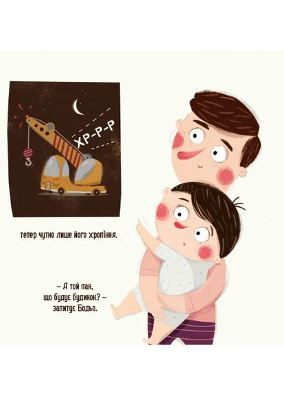 Бодьо каже: "Добраніч!" Час Майстрів (370066301)