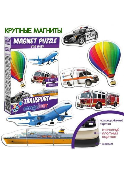 Набор магнитов Baby puzzle Транспорт ML403124 EN MAGDUM (304409120)
