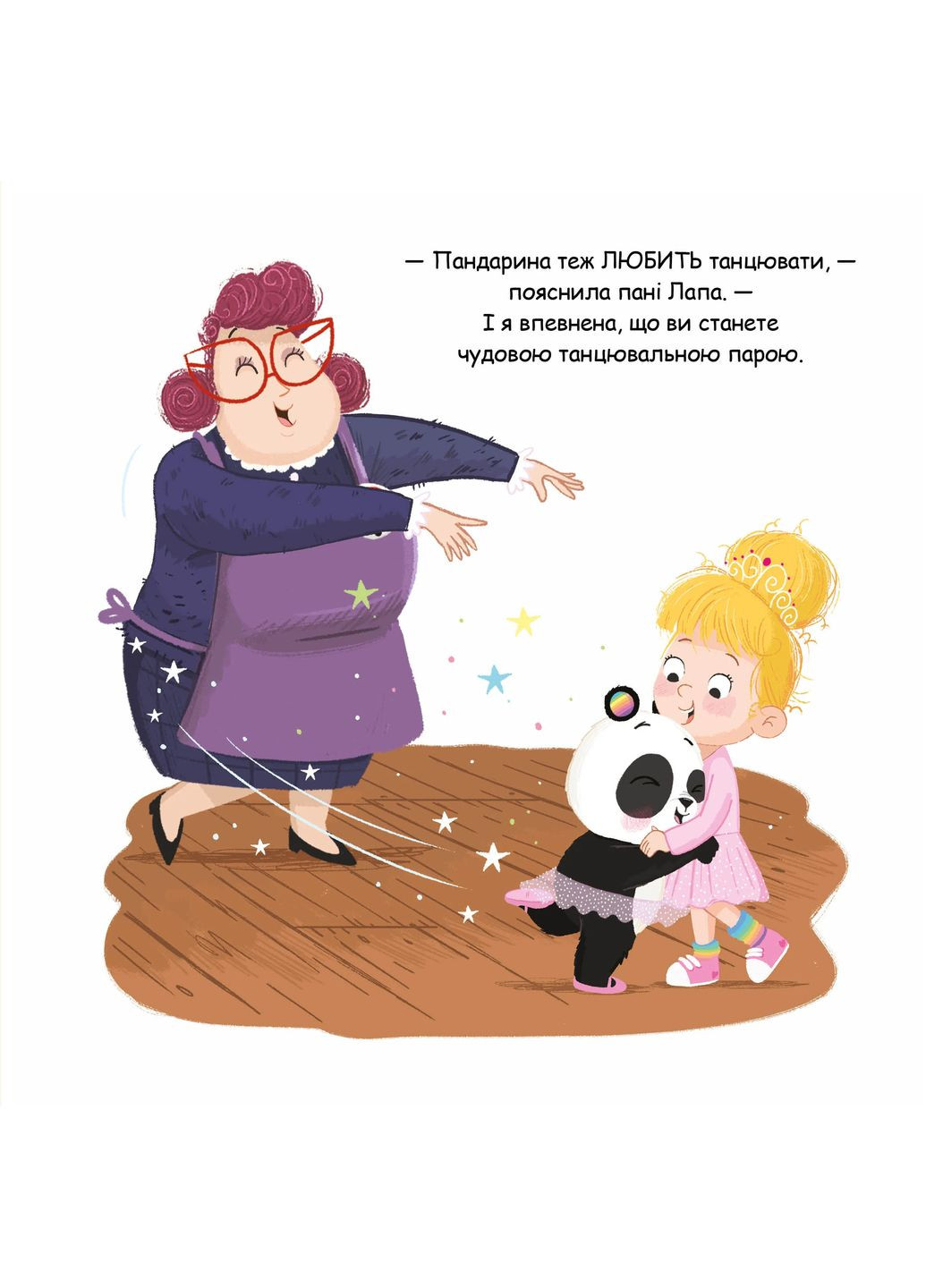 Пандарина РМ (370078176)